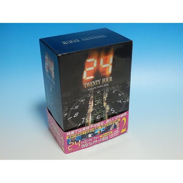 24 TWENTY FOUR DVD コレクターズ BOX 24-TWENTY FOUR-シーズンV DVDコレクターズBOX : 24 -TWENTY